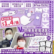韓國Pogney KF94 兒童口罩