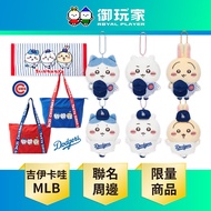 [Royal Player] Chiikawa MLB TOKYO SERIES Co-Branded Merchandise Dodgers Cubs Uzachi