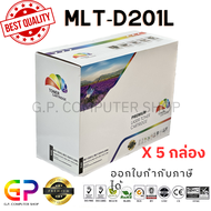Color Box / Samsung / MLT-D201L / MLT-D201S / ตลับหมึกพิมพ์เลเซอร์เทียบเท่า / SL-M4030ND / SL-M4080FX / สีดำ / 20000 แผ่น / 5 กล่อง