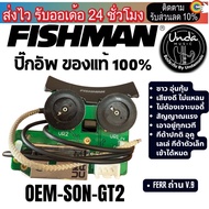 Fishman Sonitone Onborad Preamp System For Acoüstic Guitar(OME-SON-GT2)ของแท้!!!100%คุณภาพเสียงระดับ