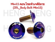 🇹🇭Heng JDL bolts 6x15 6x20 1pc only