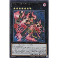 yugioh cp17-jp045 ncf1-jp089 Number 89: Diablosis the Mind Hacker No.89 電脳獣ディアブロシス (ur)