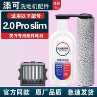 Qyfz Adapt to Tim Kefuwan Washing Machine Accessories Fuwan 2.0 PRO SLIM Roller Brush Roller Filter 