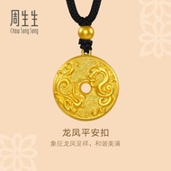 Chow Sang Sang 周生生 999.9 24K Pure Gold Cultural Blessings Dragon Phoenix and Ancient Coin Necklace f