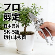 pruning shears pruning shears pruning pruning shears pruning gardening import SK-5 dedicated pruning