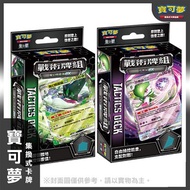 寶可夢集換式卡牌遊戲 朱&紫 戰術牌組 魔幻假面喵ex+沙奈朵ex