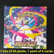 Keeppley | 2026 Homemade Proxy PTCG Japanese Set m1L m1S Mega Symphonia Mega Brave Gold Gardevoir Lu