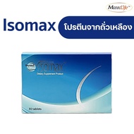 Maxxlife Isomax 30tab ( Beyond Plus Wellgate Soy ถั่วเหลือง Horsetail พริก Beta Glucan )