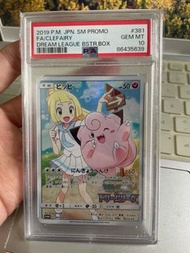 Pokemon Card PTCG 寶可夢卡牌 莉莉艾皮皮381/sm-p