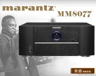 【敦煌音響】Marantz MM8077  七聲道後級擴大機 加LINE:@520music、詳談可享優惠