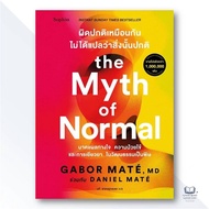 the Myth of Normal Is the Same. Does Not Mean That/Gabor Mate Daniel/Sophia Pub. [0101]