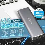 【12H出貨 台灣JMS583晶片】M.2硬碟外接盒 USB3.1 藍碩 鋁合金外殼 NVMe 硬碟外接盒【0388】