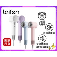 sold 🎁附送精美禮物|✅行貨|✅有單據|✅門市自取/寄貨|✅買滿($788)即可🚚免費送貨|   Laifen徠芬 Swift SE 負離子護髮速乾風筒 (附送標準型磁吸風嘴) 霧面白色 霧紫色