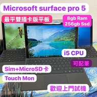 (❤️‍🔥最平雙插卡版微軟平板❤️‍🔥)Microsoft surface Pro 5 / i5-7300U /8GB Ram/256GB SSD/2k touch mon/✨可以插sim卡上網/Mi