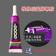 Mobile Phone Quick Repair Glue t900S Black Repair Rear Cover Glue Screen Transparent Dedicated Super