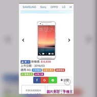 全新機HTC ONE X9 (非福利品）我續約你拿手機