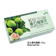 GBT Guava Leaf Tea 红心番石榴叶茶 40g (2g x 20sac)