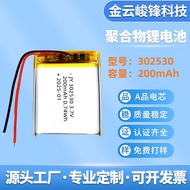 302530Polymer Lithium Battery 200mAh Beauty Instrument Speaker Mosquito Killer Lamp Fan Blue Toy Man