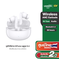 UGREEN รุ่น 35725 หูฟังไร้สาย HiTune T3 Pro ตัดเสียงรบกวน (ANC) บลูทูธ 5.4 สำหรับออกกำลังกาย ฟังเพล