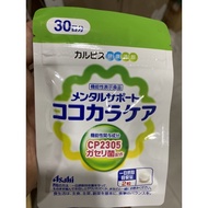 Japan calpis C-23 New Ingredients cp2305 Lactic Acid Bacteria For 30 Days