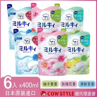 【日本 COW STYLE 牛乳石鹼】日本100%原裝進口 牛乳精華 沐浴乳補充包400ml*6