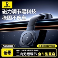 Baseus C03 Car Phone Holder 2025 New Style Car Magnetic Navigation Dedicated Car Fixed Driver Suppor