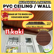 🔥 11 FT PVC Ceiling Wall Panel 🔥 Home Ceiling/Wall Waterproof 30cm x 8mm  (Ready Stock)
