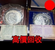 1kg銀幣，2003 2004年 熊貓銀幣，金幣， 銀幣，1安士 盎司 oz，紀念幣，套裝金銀幣，紀念金幣，生肖金幣，鉑金幣，熊貓金銀幣，英女王金幣1/2安士，97年回歸金幣，建國30週年紀念金幣，楓