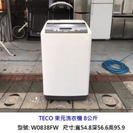 永鑽二手家具 TECO東元洗衣機 8公斤 W0838FW (含保固) 東元洗衣機 二手洗衣機 中古洗衣機