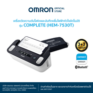OMRON เครื่องวัดความดันโลหิตและบันทึกคลื่นไฟฟ้าหัวใจอัตโนมัติ รุ่น HEM-7530T (รับประกัน 3+3 ปี) Bloo