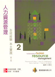 人力資源管理：全球經驗.本土實踐 第二版 2008年 (新品)