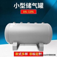 小型儲氣罐 沖氣泵 空壓機 存氣罐 真空桶 緩沖壓力罐 儲氣筒雲吞