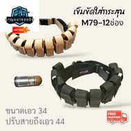 Nylon Belt For M79 Shoulder Type + Matching Size 34 Inches Free