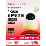 [4K Baby Monitor] Peranti Pengawasan Definisi Ultra-Tinggi 4K Generasi Kedua Plus Baby Monitor