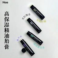 lipbalm lip balm Haa Citrus Plant Essential Oil Lip Balm Female Moisturizing Moisturizing Moisturizi