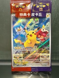 Pokémon 寶可夢 比卡超 特典卡