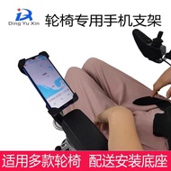 Electric Wheelchair Phone Holder Wheelchair Phone Holder 360 Degree Rotation Convenient Quick Wheelchair Accessories Daquan 12.29