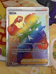 PTCG 簡中 CS4aC 奇巴納 176/132 HR