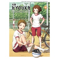 [Comic] Hyouka 16 By Honobu Yonezawa (Paperback) ISBN: 9786294797826
