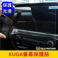 FORD MK3/3.5 [KUGA Screen Protector] 8 Inch/13.2 Inch Cool Card KUGA Car Protector Front Anti-Scratc
