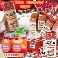 [250802] 日本Micho番石榴紅茶 200ml x 24 包