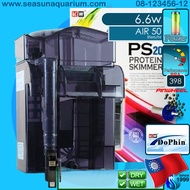 Dolphin PS-2012 (200 liters) Protein Skimmer เครื่องกรอง โปรตีนสคิมเมอร์ แบบแขวน KW Zone Dophin PS20