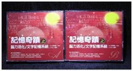 J博士 記憶奇蹟系列 教學光碟VCD共32片