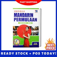 💥CLEAR STOCK💥Mandarin Book for Beginner | Mandarin Book | Buku Bahasa Mandarin | Learn Mandarin