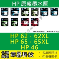 [Wayne Technology] HP 62,62xl, 65,65xl, 46 Black Color Ink Cartridge