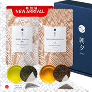 茶韻禮盒｜日本產｜福岡縣八女茶玉露 × 焙茶｜茶袋 37.5g（2.5g x 15包 × 2款）｜晨間清新 × 夜晚醇厚｜平衡身心，適合每日享用｜美容養膚｜養生保健｜男女老少