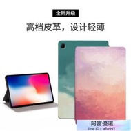 水彩 三星 Galaxy Tab A7 Lite平板皮套 防摔 T220 T225智慧休眠 支架 保護套 保護殼 彩繪套