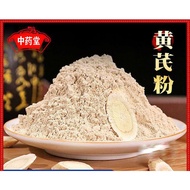 Huang Qi Powder 黄芪粉 50g
