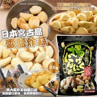 Order Item 訂購款 - 宮古島雪鹽炸蒜 (一套2包)