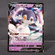 [LP] Indeedee 084/190 Holo Pokemon Card TCG Japanese